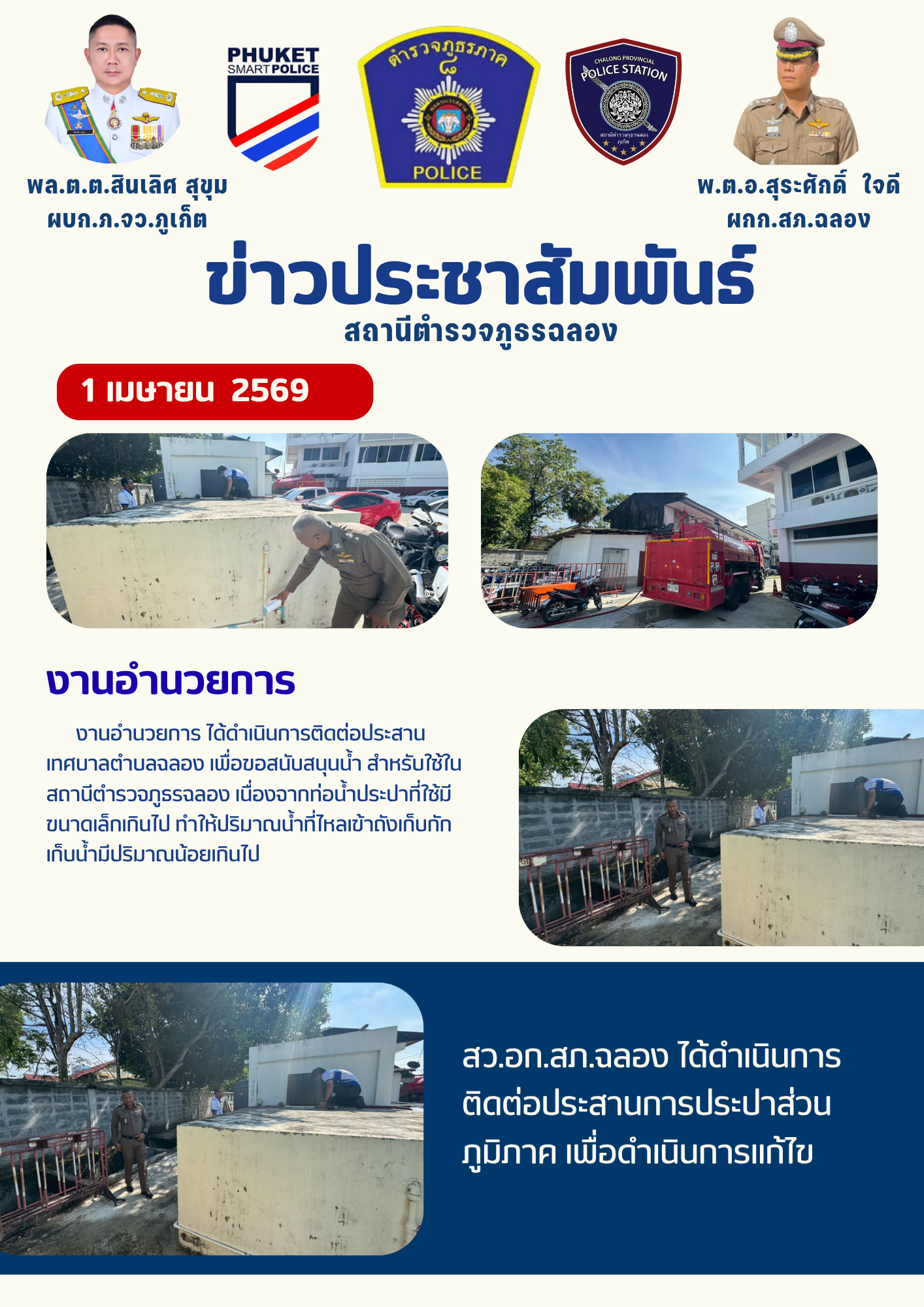 เมษายน 2569